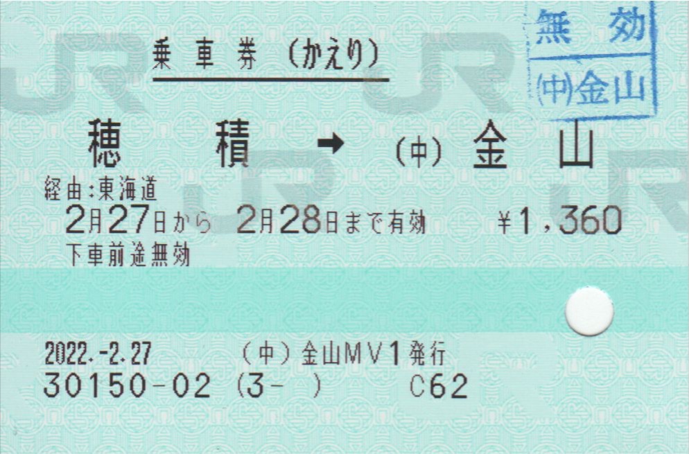 f:id:Len_Railway:20220228221625j:plain