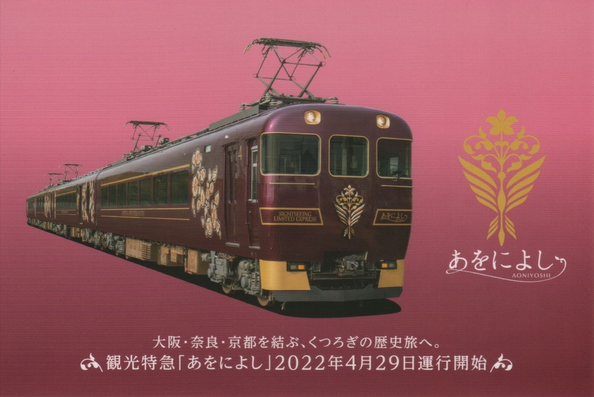 硬券 切符 ゾロ目 渋谷駅 名古屋駅 鉄道の科学 ゾロ目 切符 電車