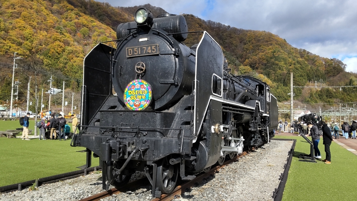 SL「D51復活35周年水上」に乗車する水上往復乗り鉄旅 - レン鉄☆気まま