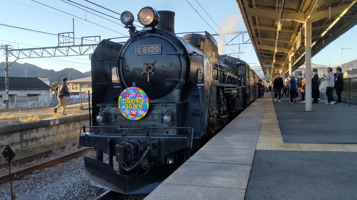 SL「D51復活35周年水上」に乗車する水上往復乗り鉄旅 - レン鉄☆気まま