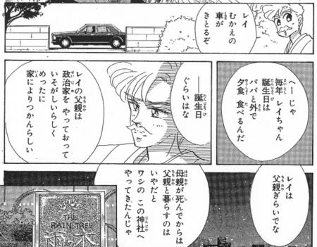 第248回 火野家の問題を考えるの巻 前編 Leo16 Pgsmな日々 第248回 火野家の問題を考えるの巻 前編 Leo16 Pgsmな日々