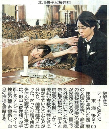 第346回 謎解きはディナーのあとで のレビューはあとで の巻 Leo16 Pgsmな日々