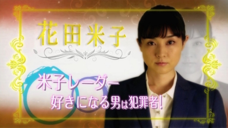 第532回 窮地 北川景子 探偵の探偵 第8話の巻 Leo16 Pgsmな日々