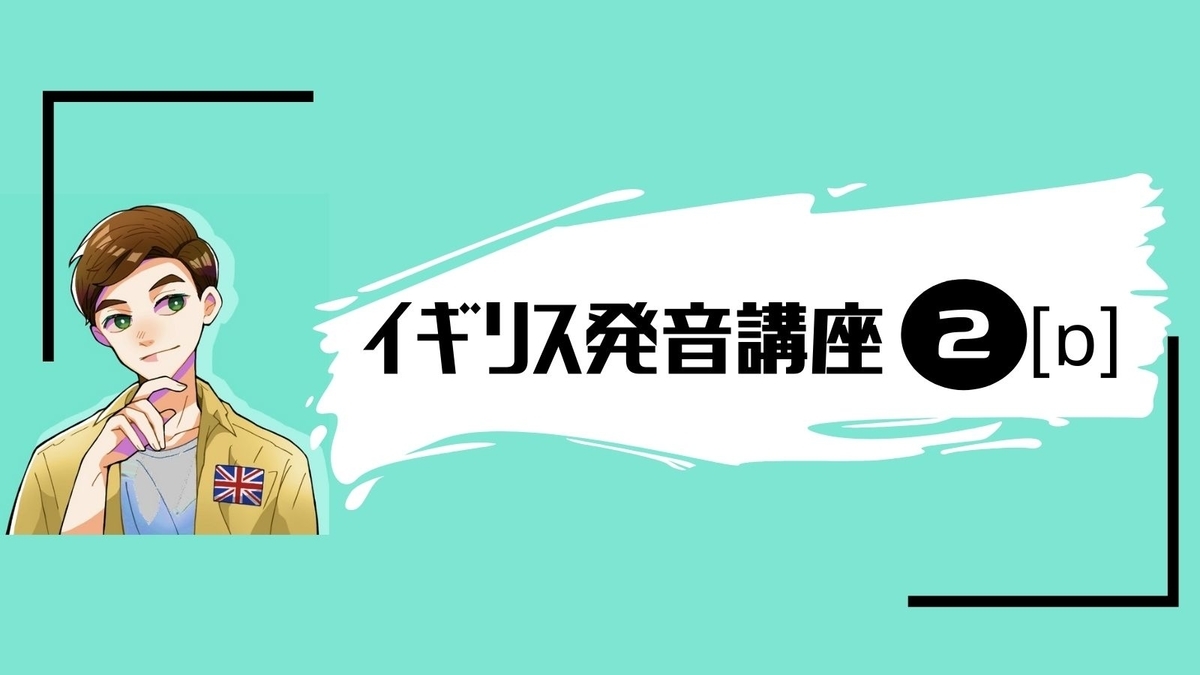 f:id:LeoBritishEng:20211026111856j:plain