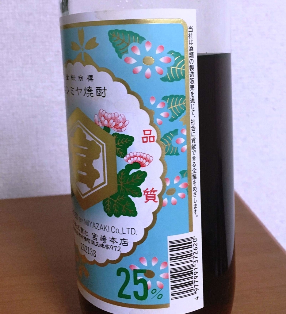 コーヒー焼酎を作ってみた Darkside Of The Moon コーヒー焼酎を作ってみた Darkside Of The Moon