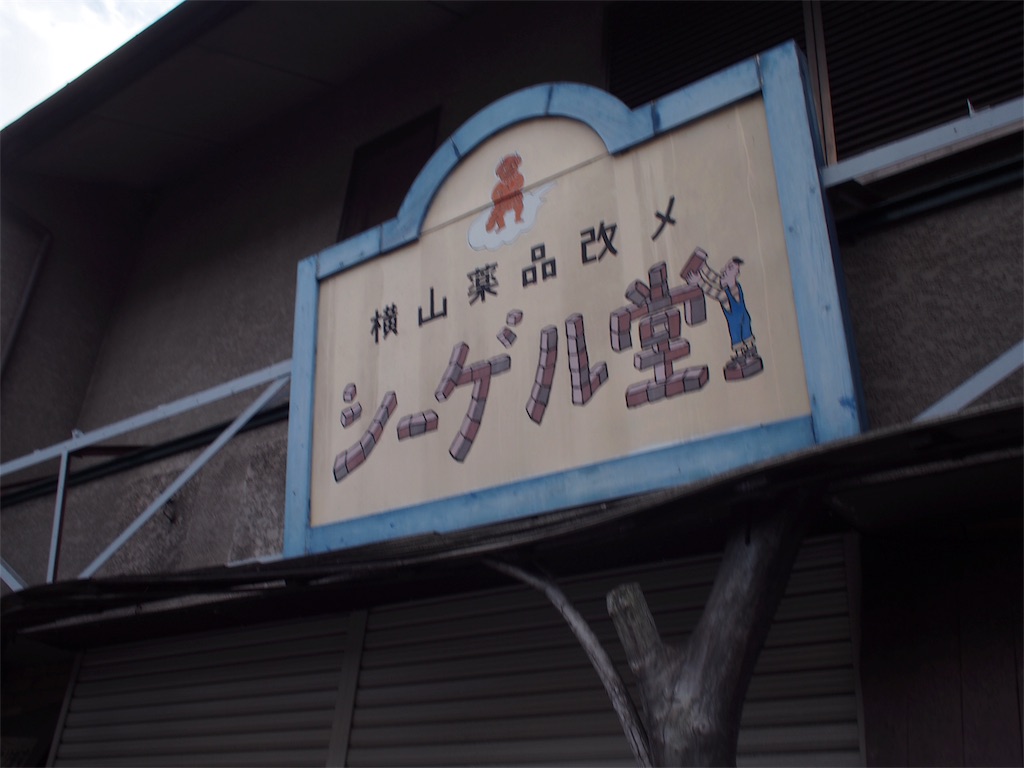 f:id:Leo_Kirishima07:20181018053257j:image f:id:Leo_Kirishima07:20181018053257j:image