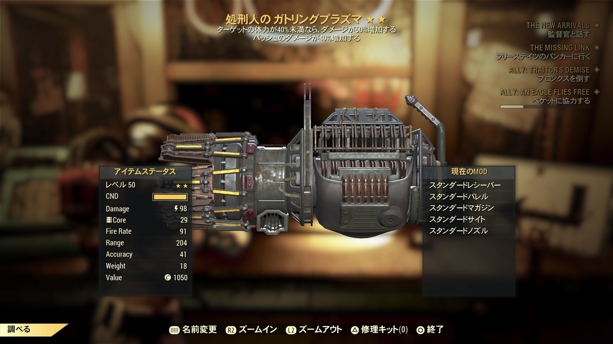 フォール アウト 76 ジャンキー 中毒パイプビルド フォール アウト 76 ジャンキー 中毒パイプビルド