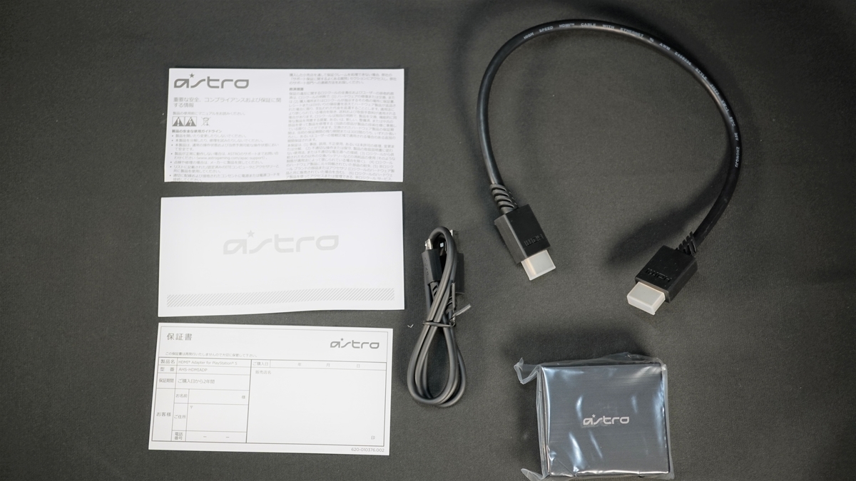 開封レビュー】PlayStation5に光端子出力を！ ASTRO Gaming HDMI