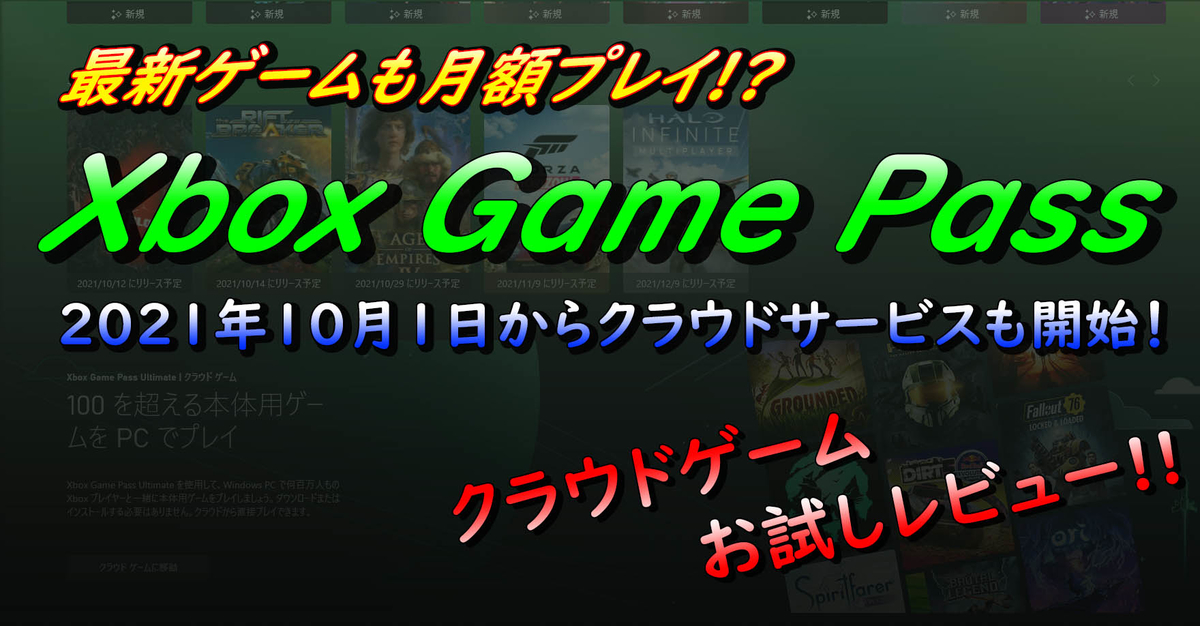 f:id:Lerosan:20211003162233j:plain
