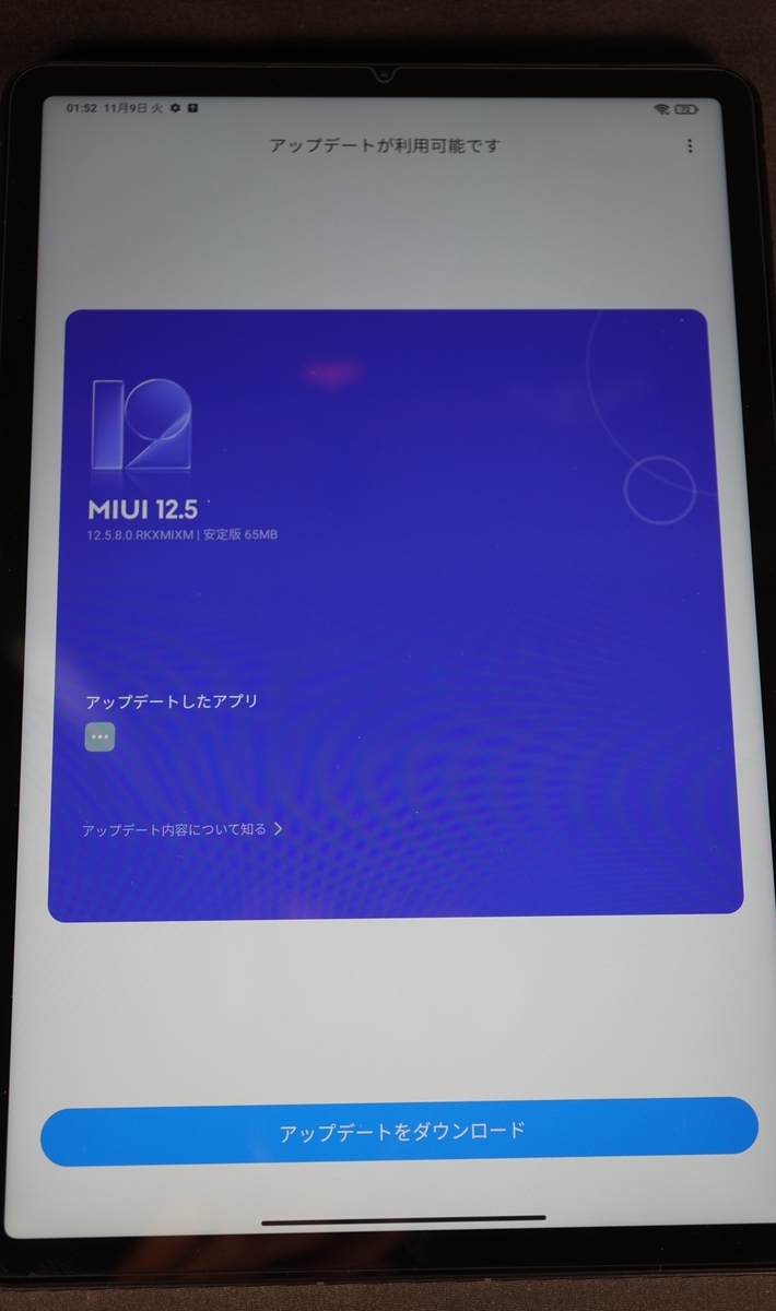 ANDROID - 新品未開封 Xiaomi Pad5 6GB / 128GB Amazon.co.jp: Xiaomi Pad 5 Wi-fi版 6GB + 256GB タブレット