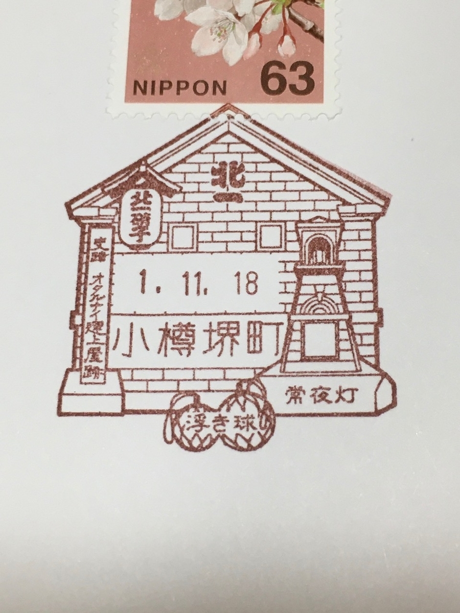 f:id:LetterStamp1130:20191130154203j:plain f:id:LetterStamp1130:20191130154203j:plain
