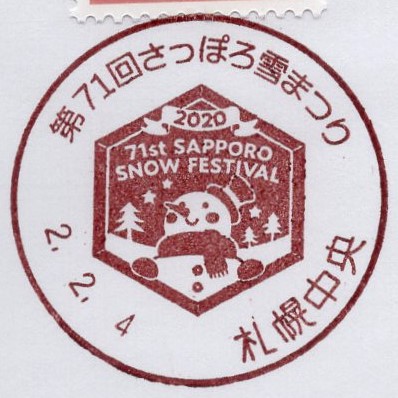 f:id:LetterStamp1130:20200206214444j:plain f:id:LetterStamp1130:20200206214444j:plain