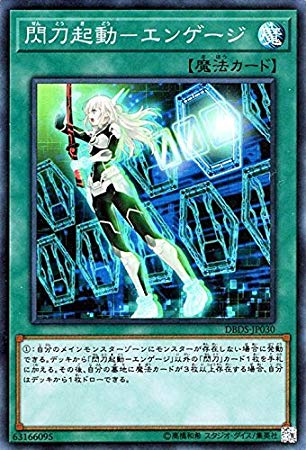 2019/1/1制限の閃刀姫の構築経緯 - 下手くそが頑張るブログ