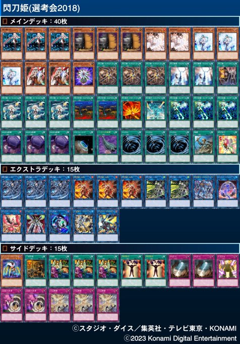 遊戯王】過去の使用デッキ【MD・OCG・1103】 - 下手くそが頑張る