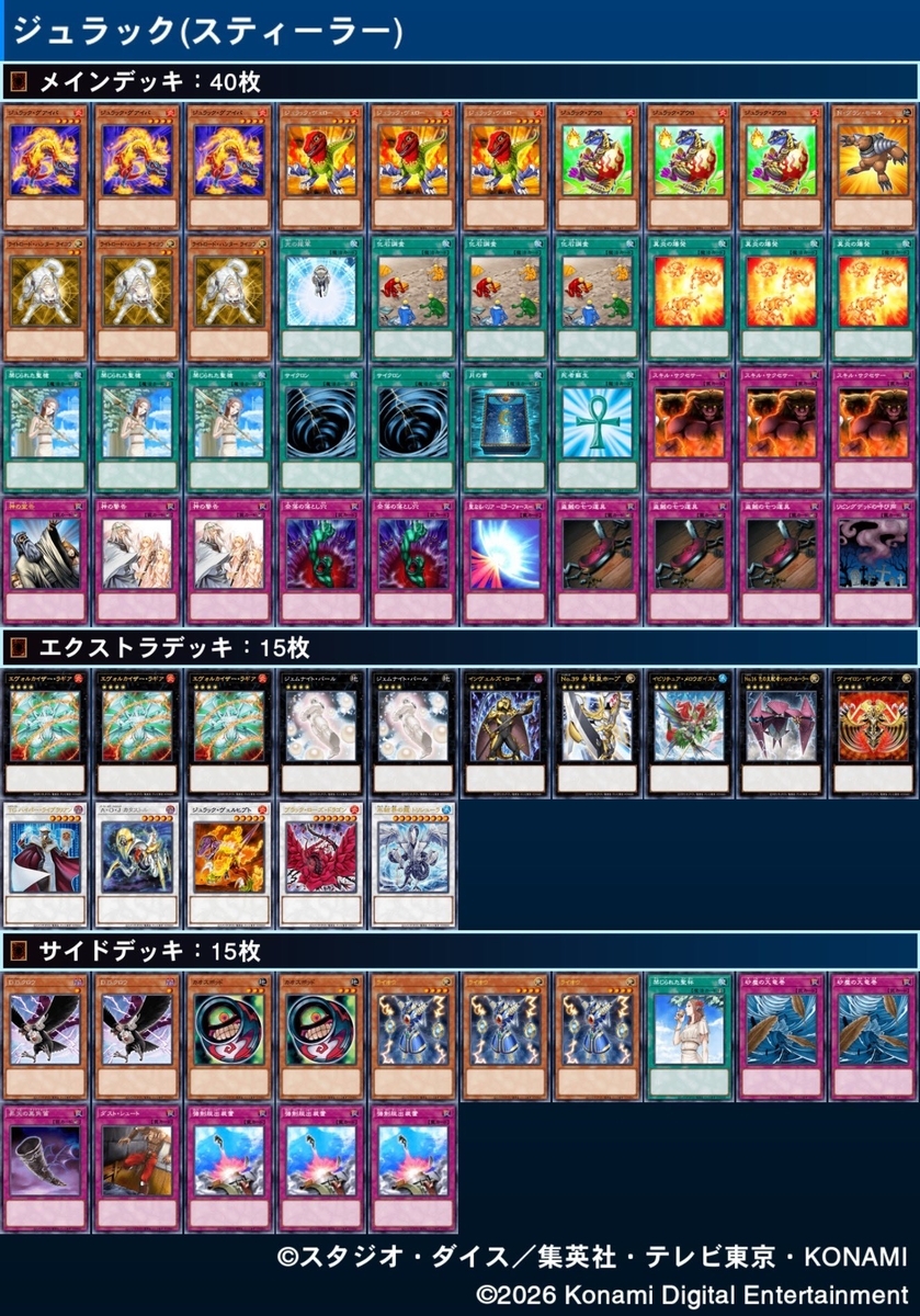 遊戯王】過去の使用デッキ【MD・OCG・ゲートボール】 - 下手くそが