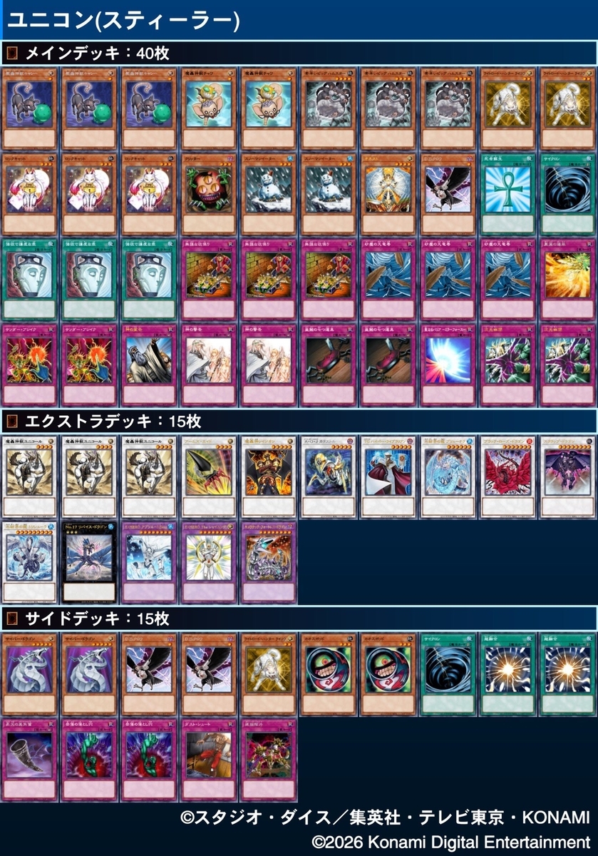ま　遊戯王　BE BE0 DE 初期型番　ゲートボール　まとめ　引退　初版 20260816054816.jpg