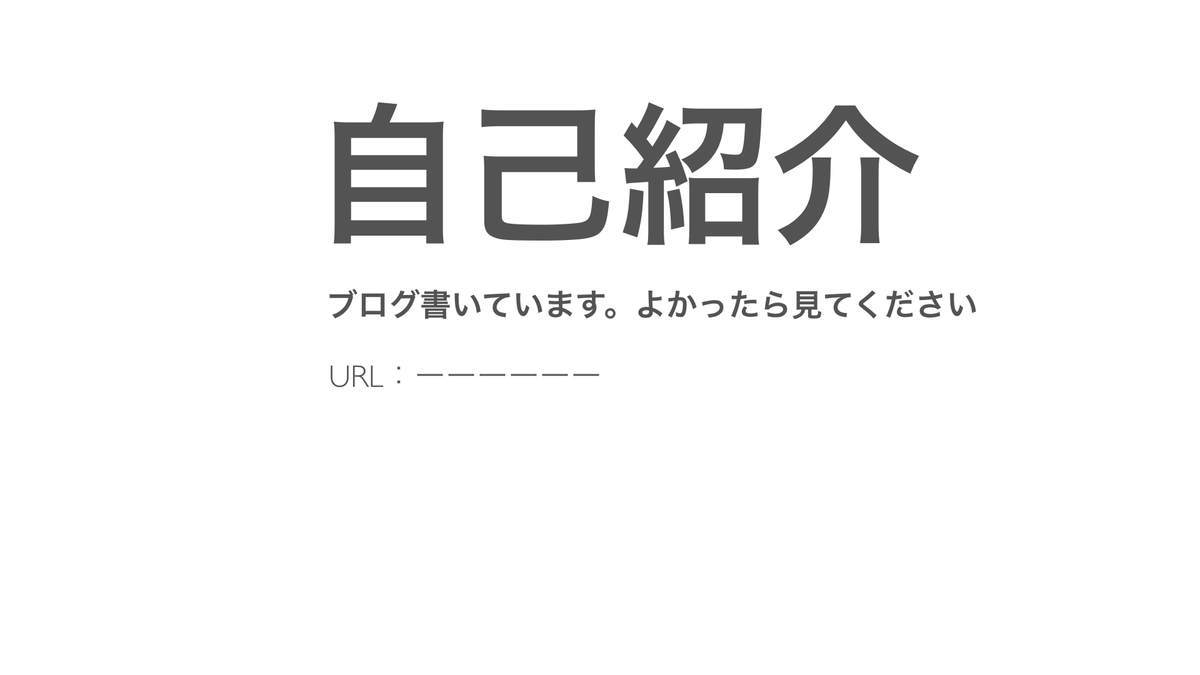 プロフィールの例