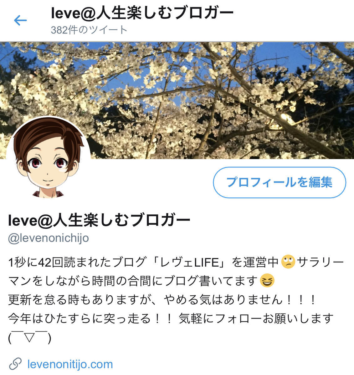 レヴェのTwitterのプロフィール