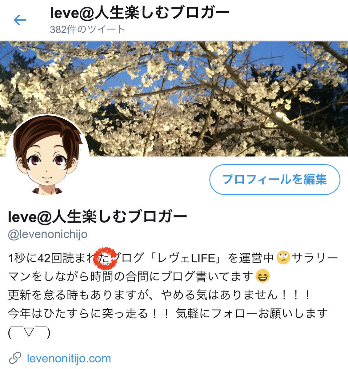 レヴェのTwitterのプロフィール