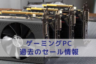 ゲーミングPC i7 9700K RTX2080Ti ほっぽらかし (RTX3070相当性能）