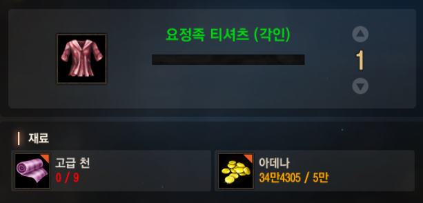 LineageM|エルブンTシャツ