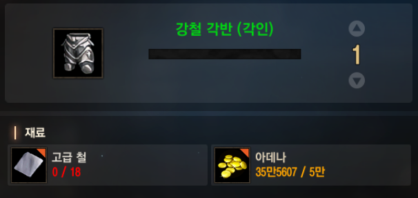 LineageM|鋼ゲートル