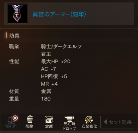 リネm 35日目に貰える青紙で作成すべき防具 Lineage2m韓国潜入攻略まとめ リネ2m