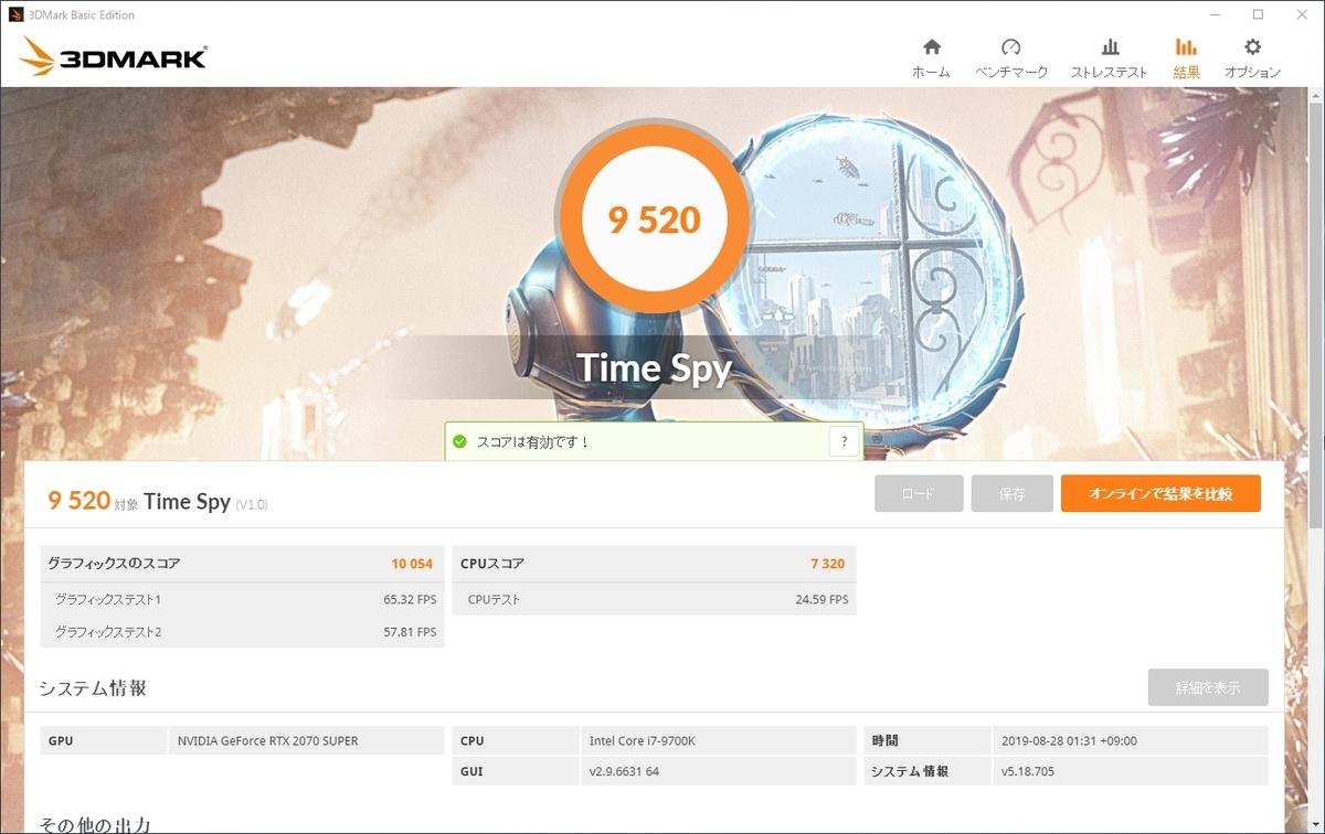 ドスパラ|ガレリアXF2070SUPER|3DMARK