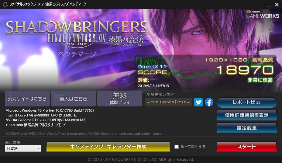 ガレリアZG|ff14ベンチ