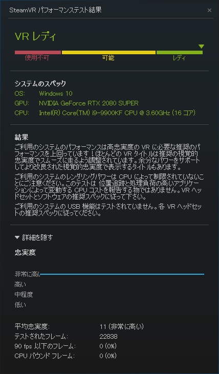 ガレリアZG|VRベンチマーク