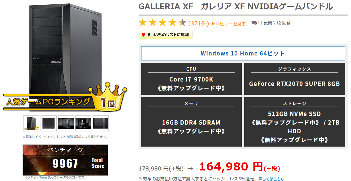 2019年12月版】おすすめゲーミングPC【GTX1650SUPER】 - 💻Curation