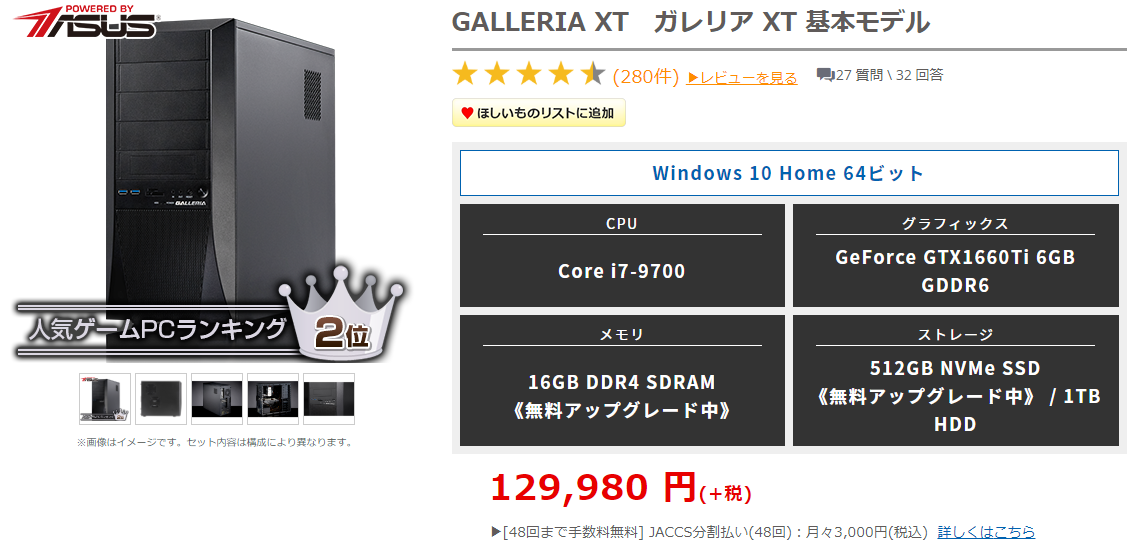 爆速ゲーミングPC 新品SSD500GB + HDD2TB GTX770 Corei7 メモリ16GB