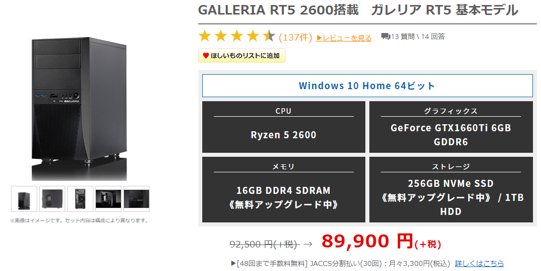 ゲーム用ハイスペックPC 2019年度初版】ハイスペックゲーミングPCおすすめ3選【各