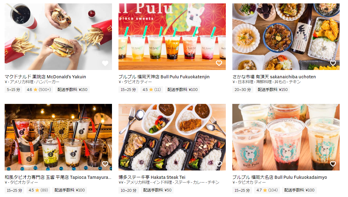 Uber Eats】福岡市中央区エリアで40回以上注文した感想・口コミ 