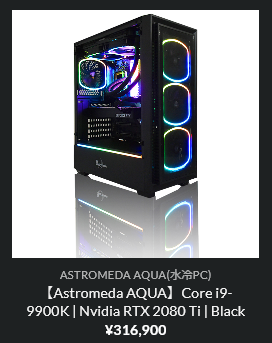 マイニングベース】Astromeda AQUA【実機レビュー口コミ 