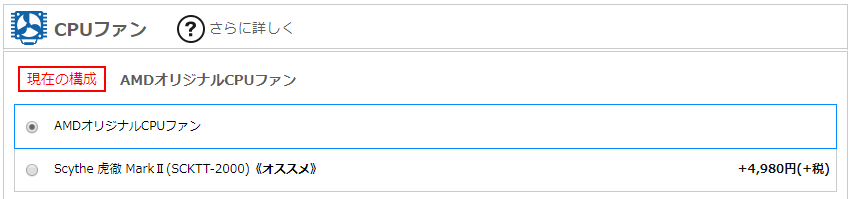 ガレリアAXZ|CPUクーラー