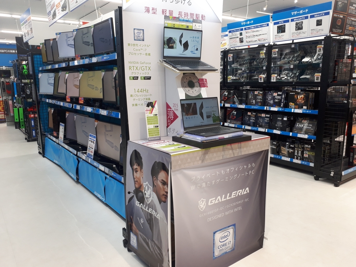 ãã¹ãã©åå€åº|INTELã³ã©ãã²ãŒãã³ã°ããŒãPCå±ç€ºã¹ããŒã¹