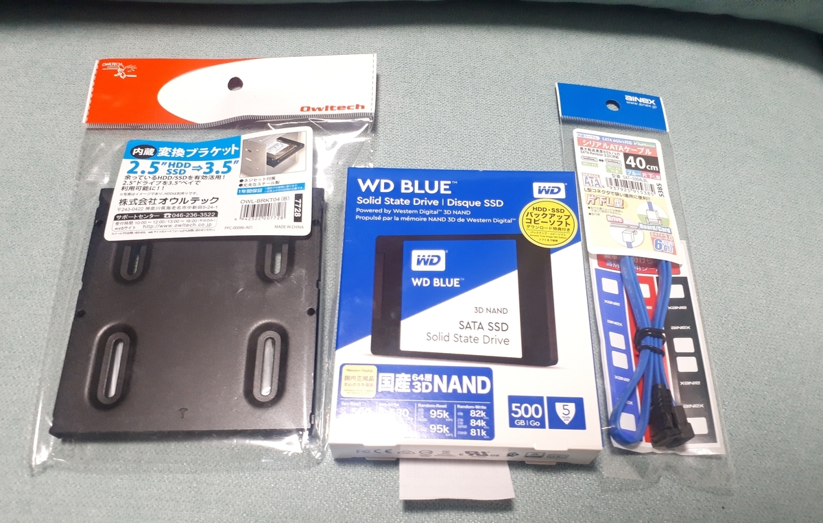 ãã¹ãã©åå€åºã§è³Œå
¥ããSSD