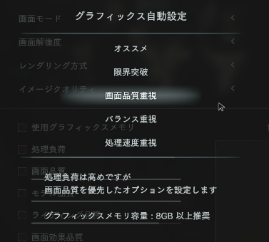 バイオRE3|オススメ自動画質
