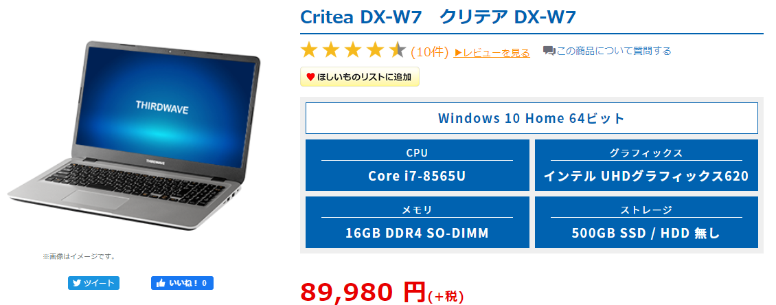 Critea DX-W7