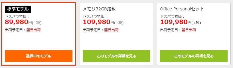 Critea DX-W7|ラインナップ