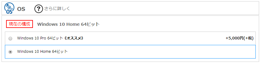 Critea DX-W7|カスタマイズ|OS