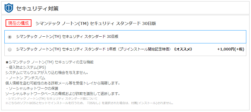 Critea DX-W7|カスタマイズ|セキュリティ対策