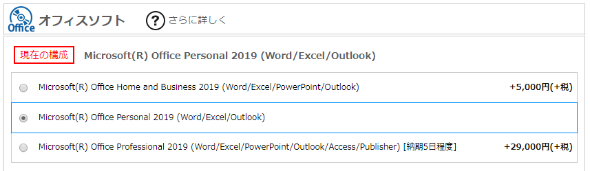 Critea DX-W7|カスタマイズ|Office