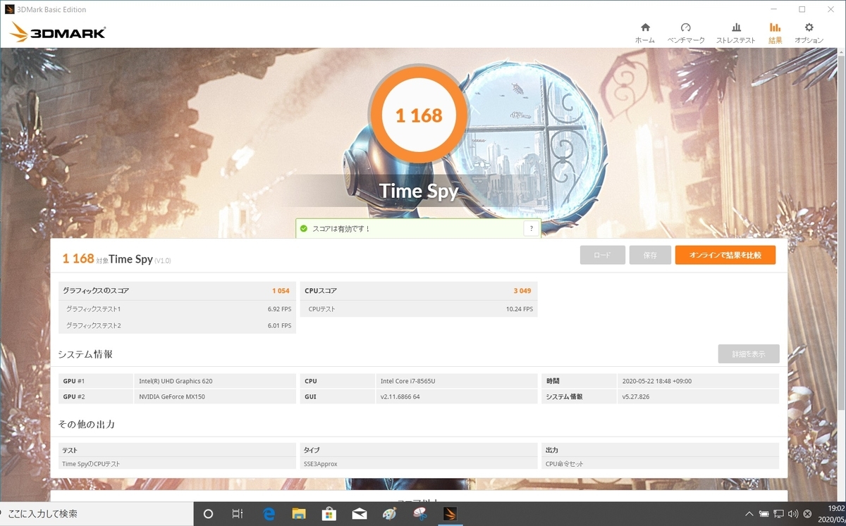 レイトレック VF-HEW|ベンチマーク|3DMARK