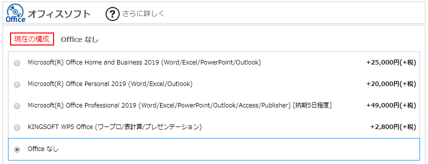 レイトレック VF-HEW|カスタマイズ
