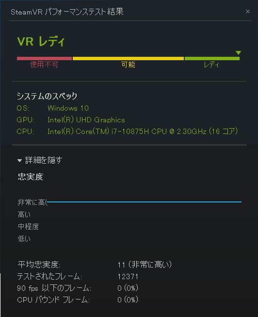 G-tune E5-144|ベンチマーク|VR