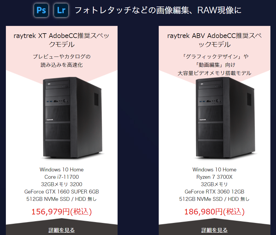 Photoshop 推奨スペック構成 最低必要システム動作環境の解説 Curation Game きゅれげ