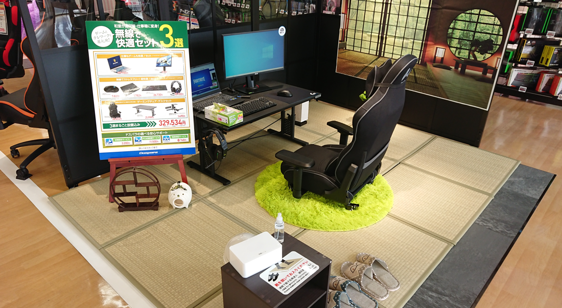 和室ゲーミング部屋|ドスパラ
