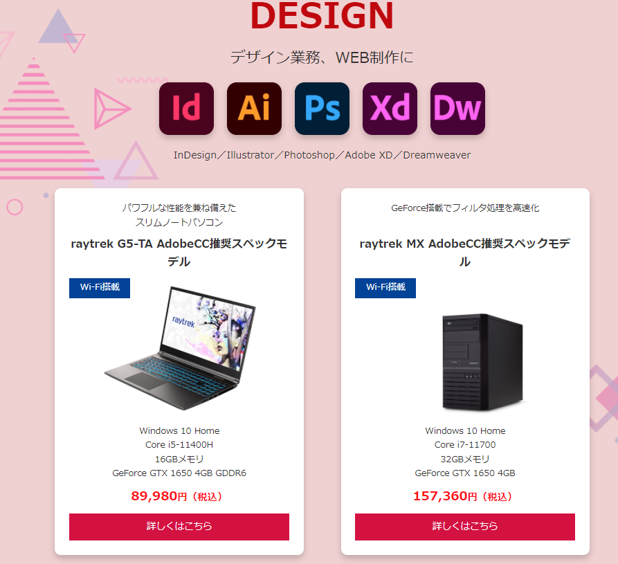 Illustrator 推奨スペック構成 最低必要システム動作環境の解説 Curation Game きゅれげ